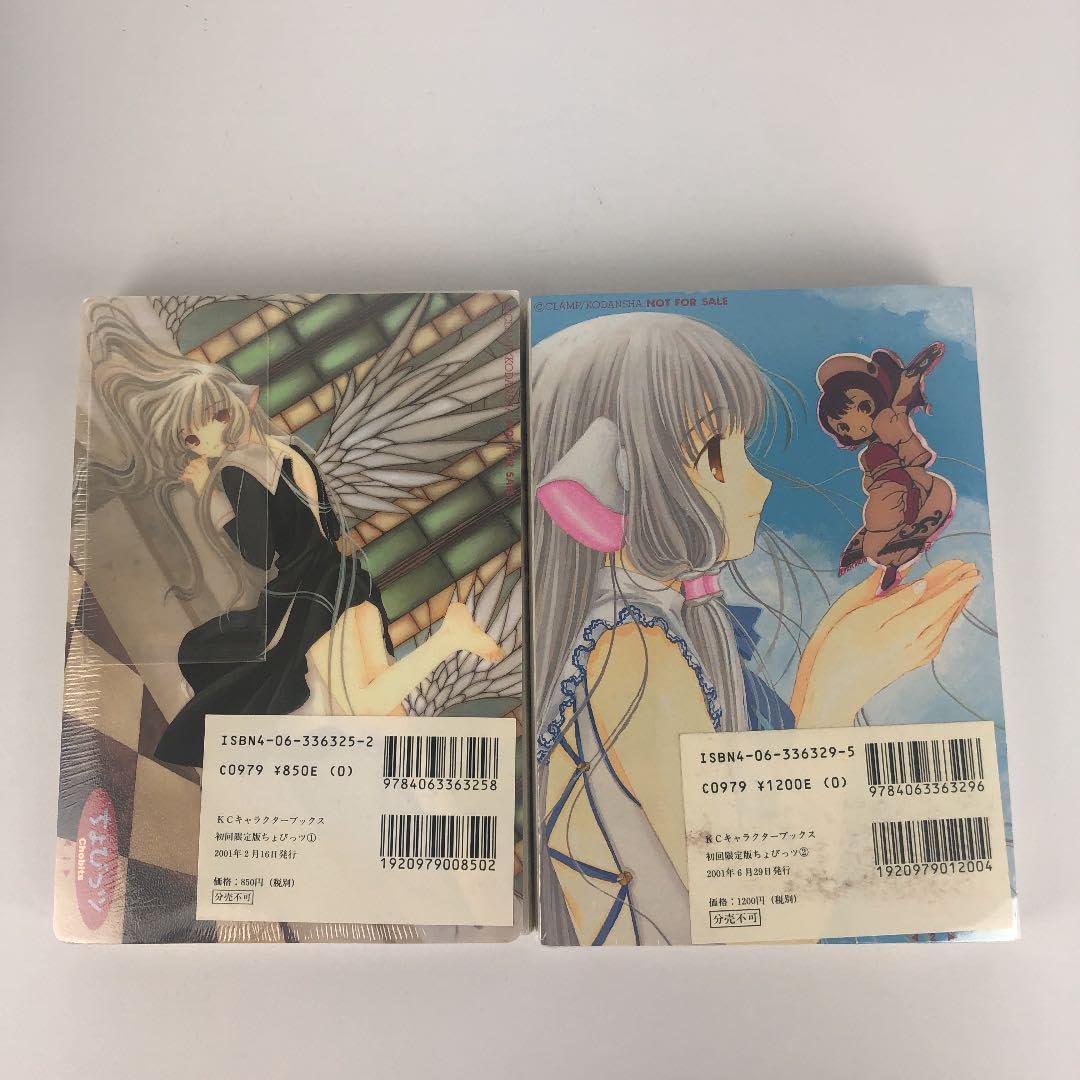 ちょびっツ 初回限定版未開封 全巻セット Amazon.co.jp: ちょびっツ 未開封 4冊セット 初回限定 : おもちゃ